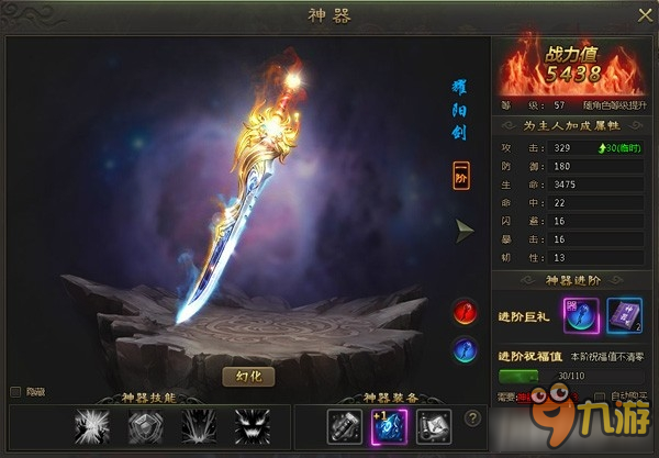 仙剑3游戏魔剑合成攻略(仙剑3游戏魔剑合成攻略大全)