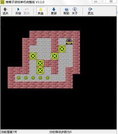 推箱子游戏攻略[推箱子游戏攻略图解]