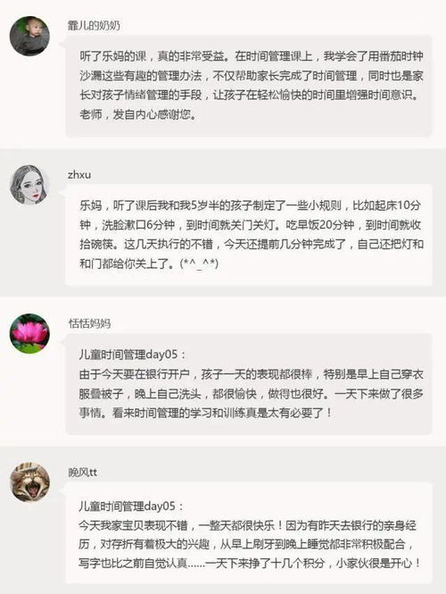 儿童时间系列游戏攻略的简单介绍