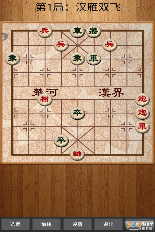 象棋与人生游戏攻略[象棋与人生一些经典语句]