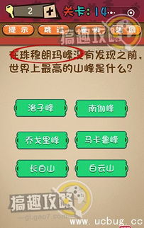 包含史上最贱游戏8攻略的词条