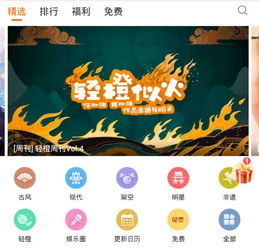 攻略类app[攻略类型的漫画推荐]