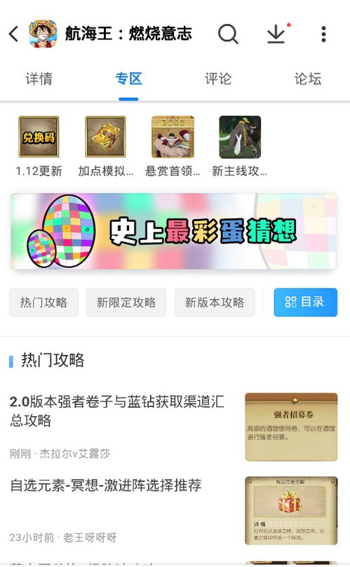 攻略类游戏是什么意思,攻略类app