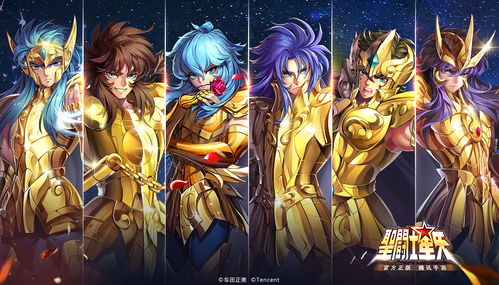 圣斗士星矢游戏攻略腾讯,圣斗士星矢online