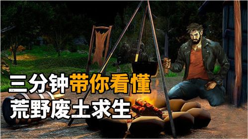 荒岛求生奇葩挑战游戏攻略,荒岛求生文字游戏攻略