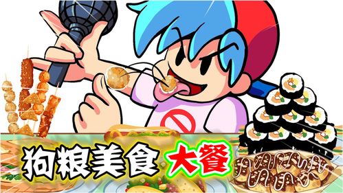 海口美食攻略游戏漫画解说,海口美食攻略2020