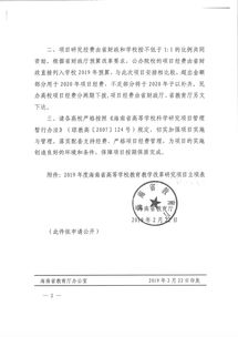 海口经济学院学费为啥这么高,海口经济学院学费