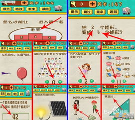 神脑洞游戏攻略148,神脑洞游戏攻略148关