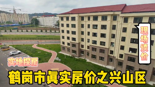 鹤岗二手房网百姓网,两室一厅6万急售