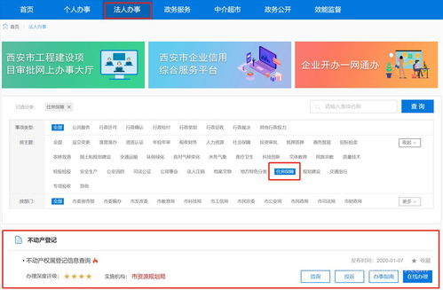 清远不动产登记查询网,清远市不动产登记中心个人产权查询