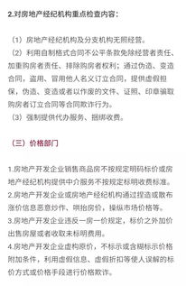 成都房产管理局查询,成都房产管理局查询房产信息