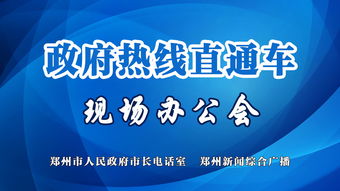 青岛市住房公积金管理中心电话,公积金咨询免费24小时在线