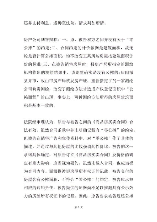 买卖合同司法解释,民法典买卖合同条款