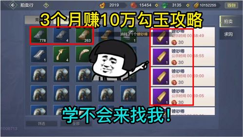 游戏赚钱的10大攻略,游戏赚钱两不误