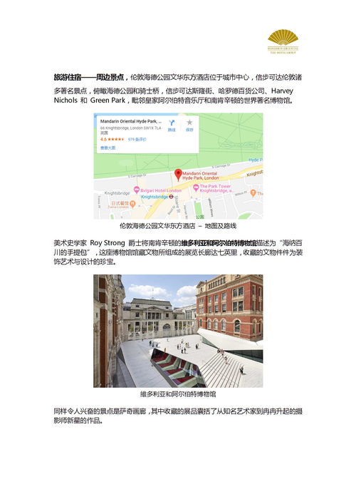 海德公园地图,海德公园官网