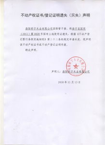 不动产登记证明查询,不动产登记证明查询不到