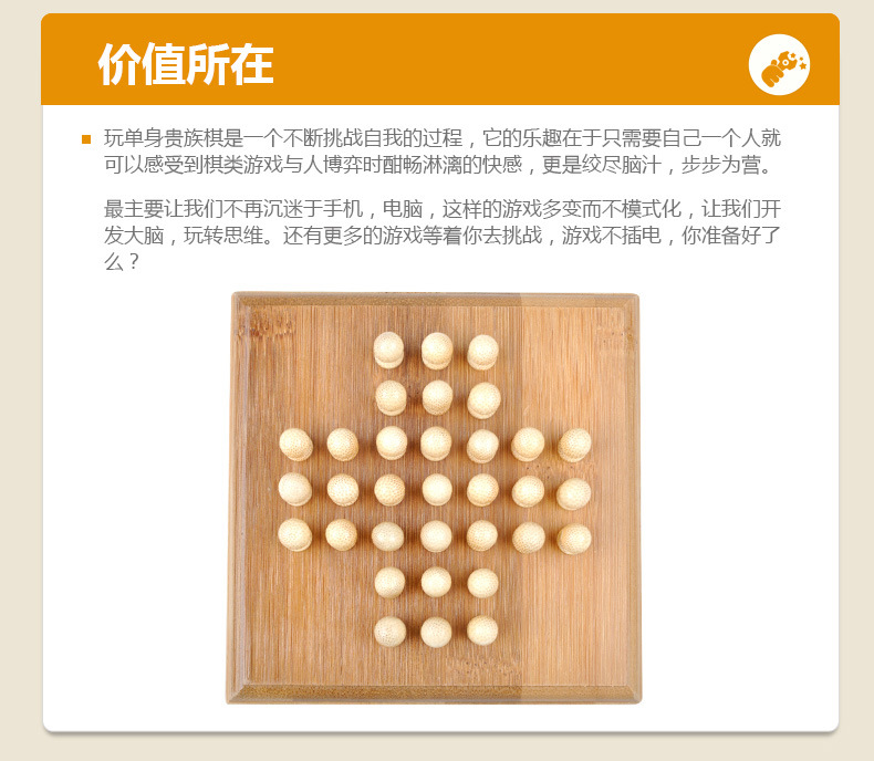 单身贵族棋游戏攻略,单身贵族棋的玩法步骤图