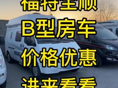 二手最便宜的房车5万,二手房车五万以内