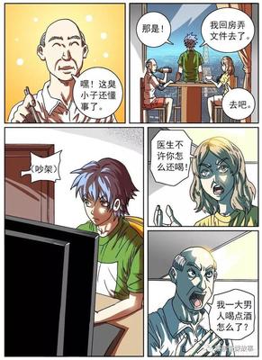 交换恋爱游戏攻略漫画免费,交换恋爱游戏攻略漫画免费观看