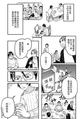 田园漫画推荐攻略游戏世界,田园漫画壁纸