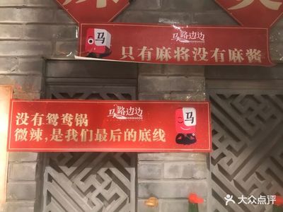 鸳鸯锅游戏攻略麻将,鸳鸯锅的配方