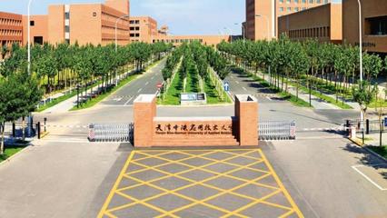 天津天狮学院,天津天狮学院学费