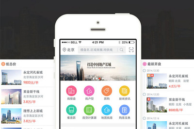 北京买房app,北京买房最新政策