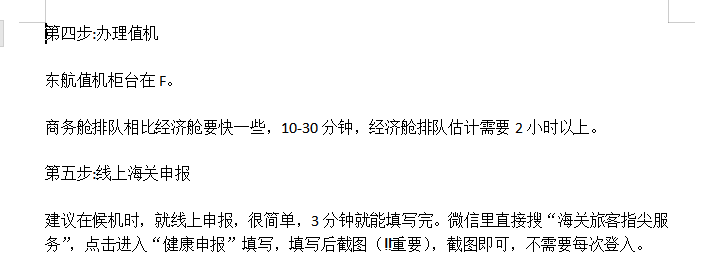 福州机票攻略游戏时间下载,福州机票图片