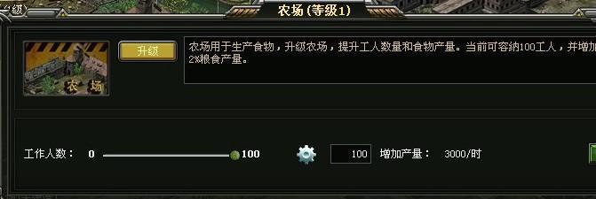 从农庄到城市游戏攻略,从农场到餐桌游戏手机版