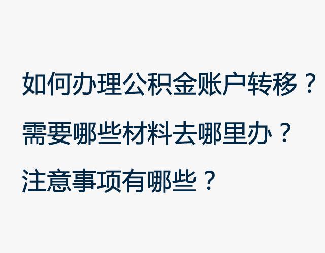 外地人北京辞职后公积金提取,公积金处于封存状态可以提取吗