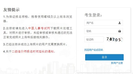 2020年房地产估价师报名网站,房地产估价师考试官网