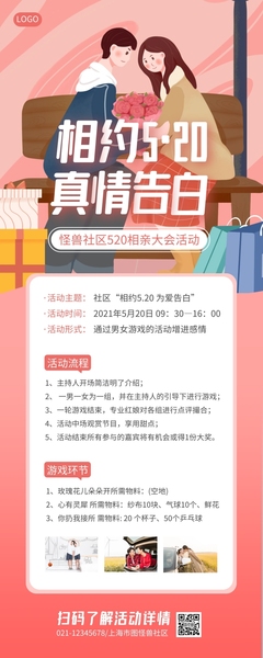 相亲抓手游戏攻略小说,相亲手机游戏