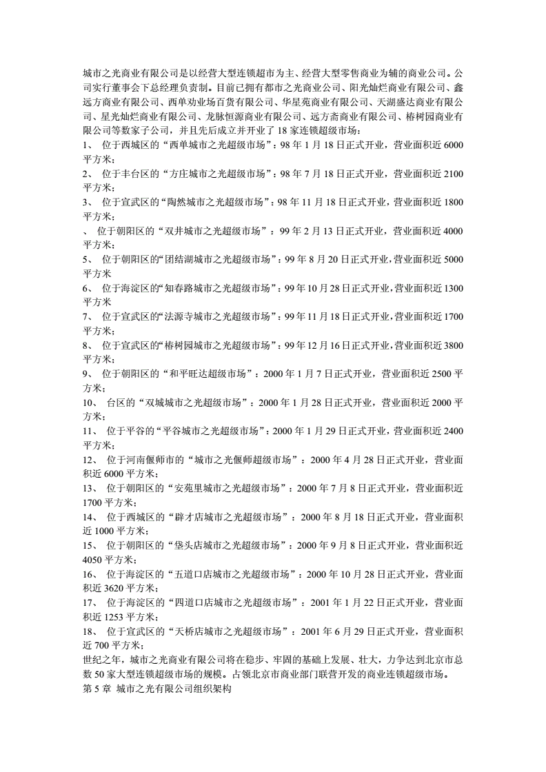 城市之光2游戏攻略答案,城市之光在哪儿