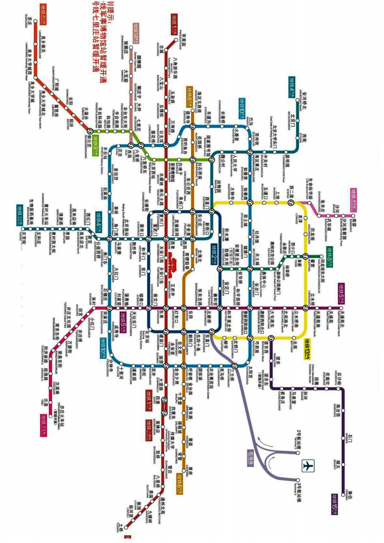 北京地铁十一号线线路图,北京地铁十一号线线路图二期