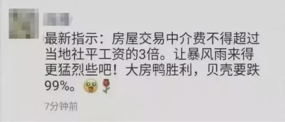 全面取消房产中介是真的吗,2021年取消房屋中介是真的吗