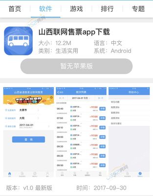 0352房网app,0352房网户型图