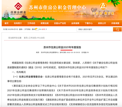 苏州园区公积金怎么线上提取,苏州园区公积金怎么线上提取不了