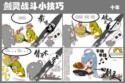 攻略游戏全集在线观看漫画,攻略游戏漫画全集免费29