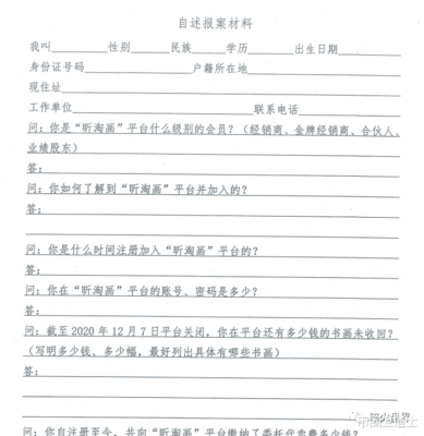 翡翠城骗局,翡翠城骗局属于诈骗还是传销有要回钱来的吗