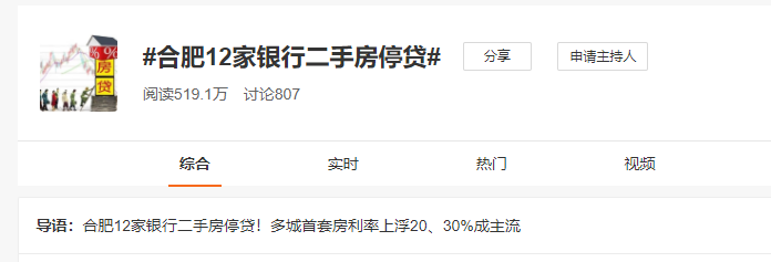 武汉市二手房停贷最新消息,武汉市二手房停贷最新消息公布