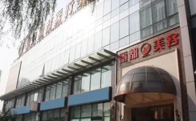 北京丽都美容医院,北京丽都美容医院做的双眼怎么样