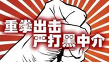 租房中介坑人套路有哪些,租房中介坑人套路有哪些问题