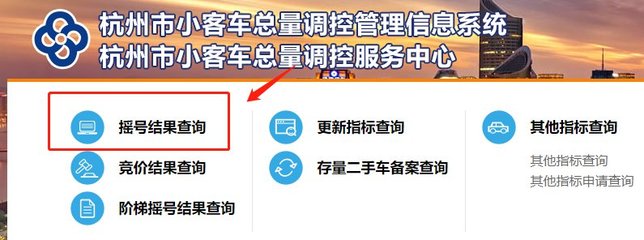 杭州车牌摇号申请网站官网,杭州车牌摇号申请网站官网入口