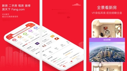 看房买房用什么软件,买房看房用什么app