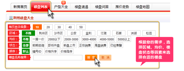 荆州房价走势最新,荆州房价走势最新消息图