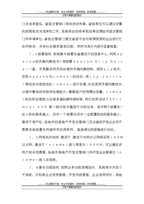 辽宁房地产业信息网官网,辽宁房地产业信息网官网