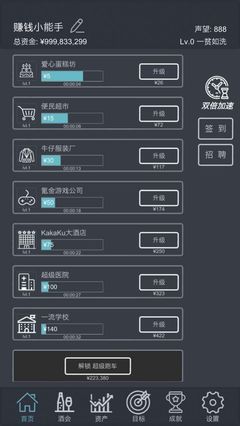 游戏开发大亨员工招聘攻略,游戏开发大亨游戏