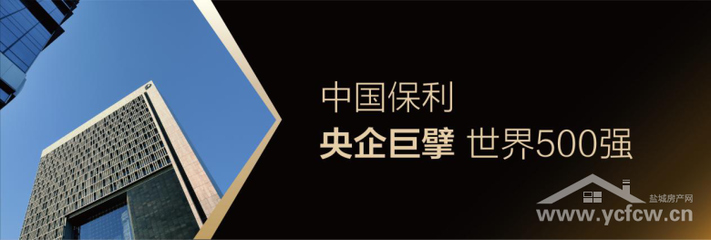 保利地产是世界500强企业吗,保利地产是世界500强企业吗是国企吗