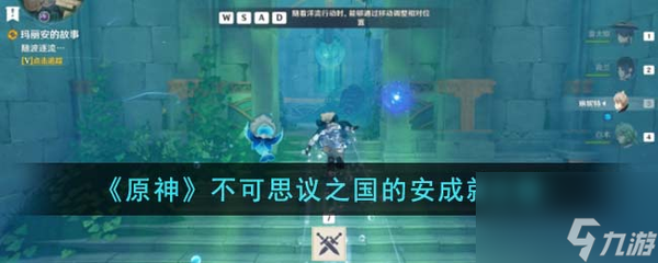 原神攻略大全游戏,元神全攻略