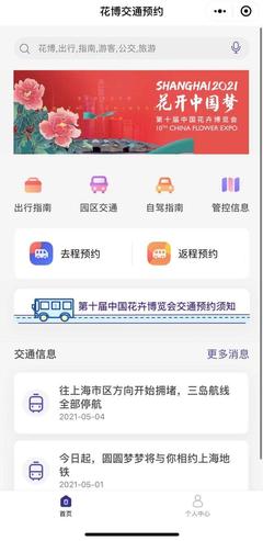 锦江旅行app下载,锦江旅行app停用了吗?